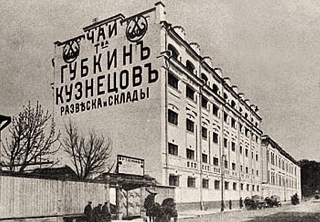 Ансамбль корпусов чаеразвесочной фабрики Торгово-промышленное