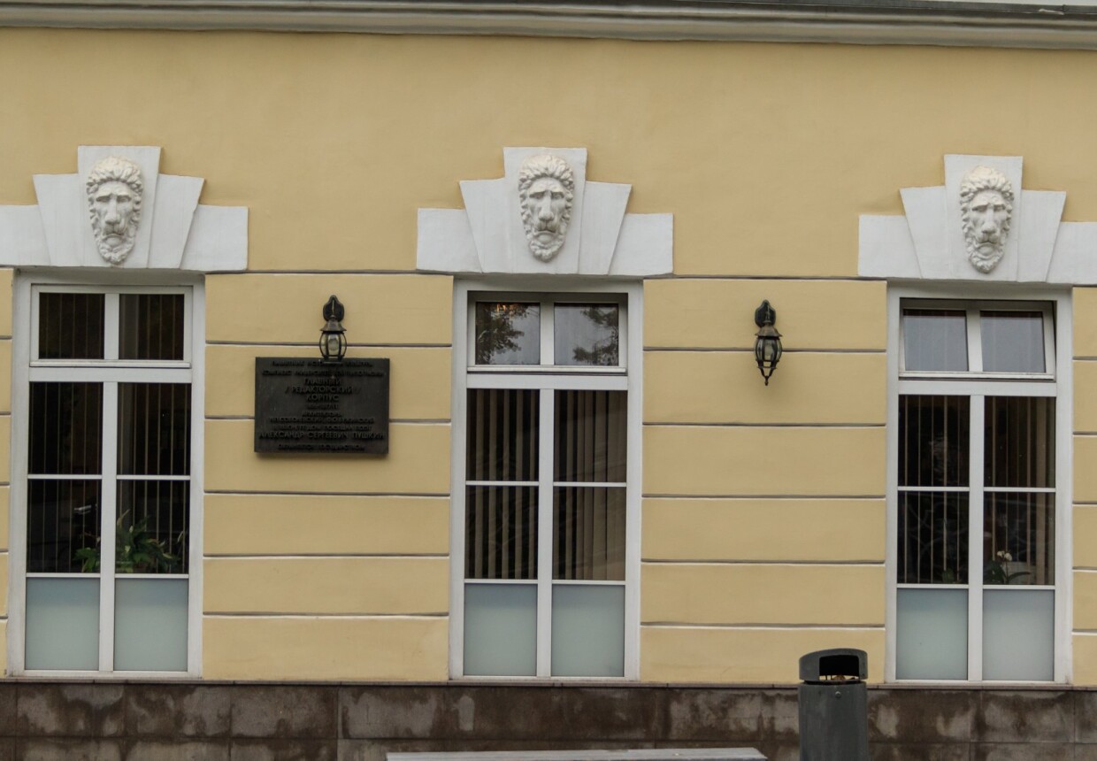 Университетская