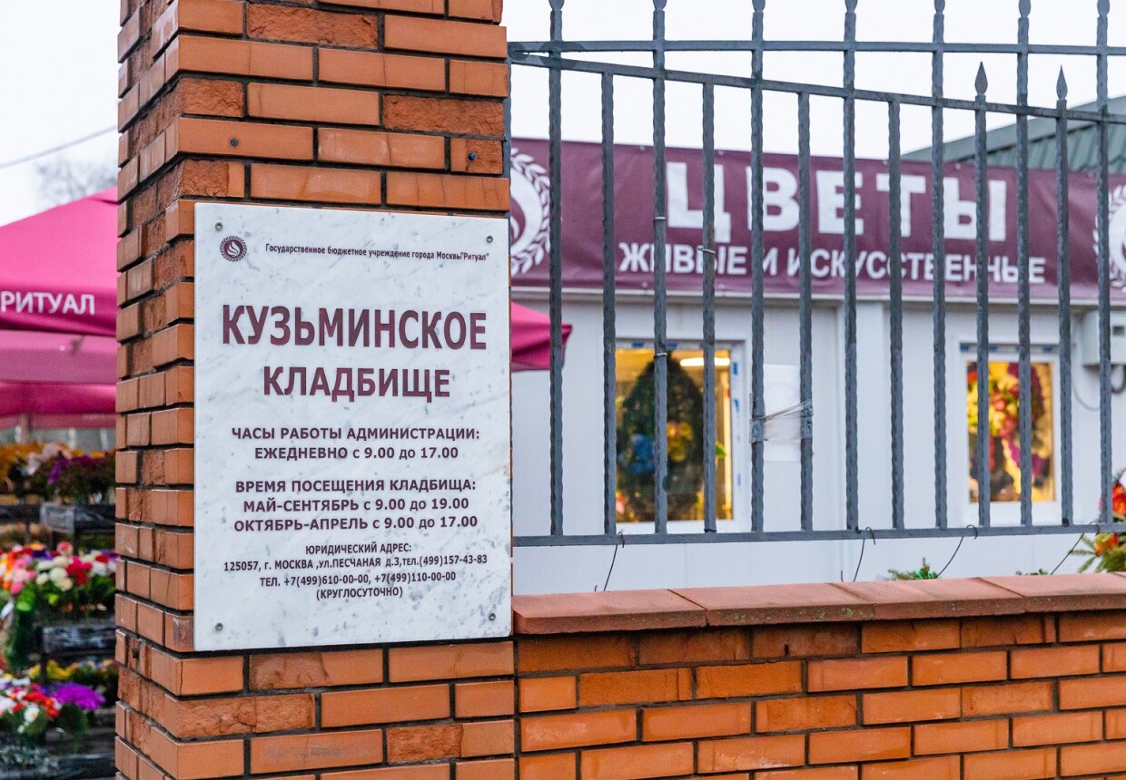 Кузьминское