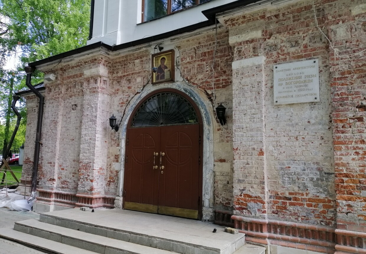 Церковь в селе Леонове.