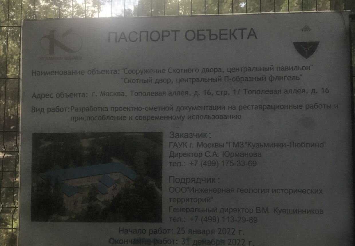 Скотный