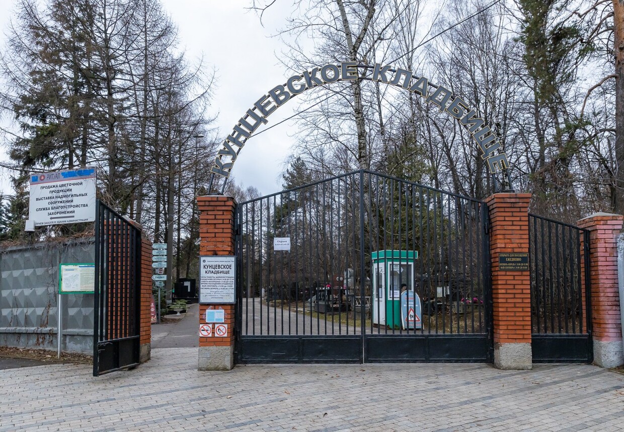 Кунцевское