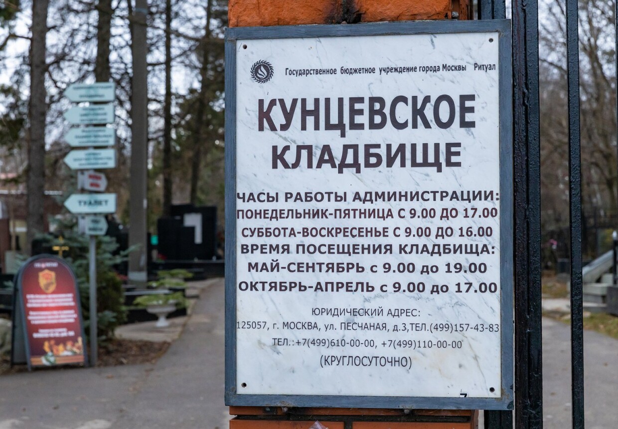 Кунцевское