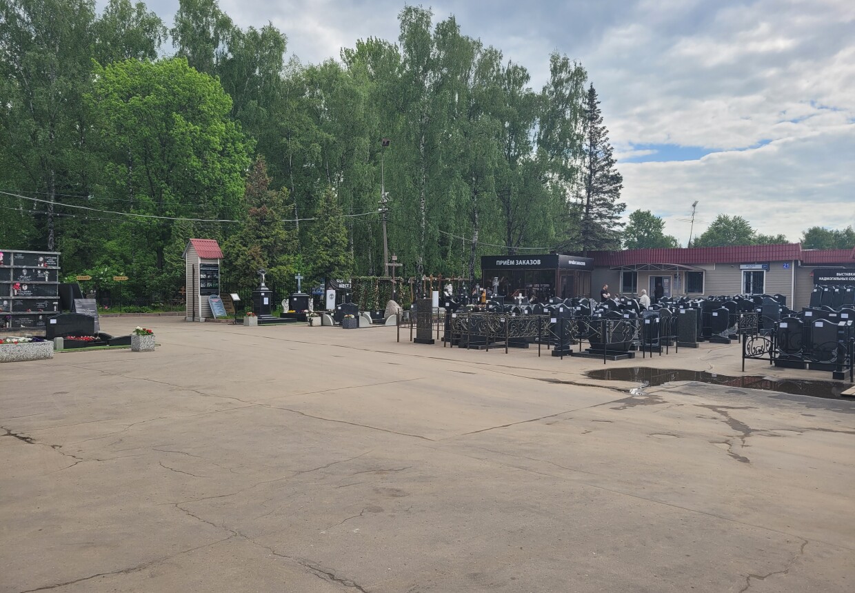 Котляковское