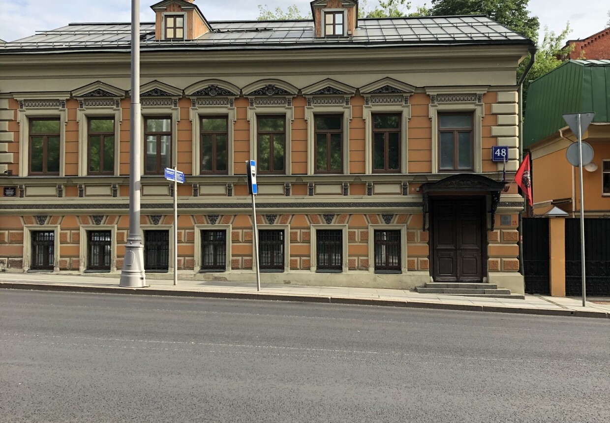 Городская усадьба В. И.
