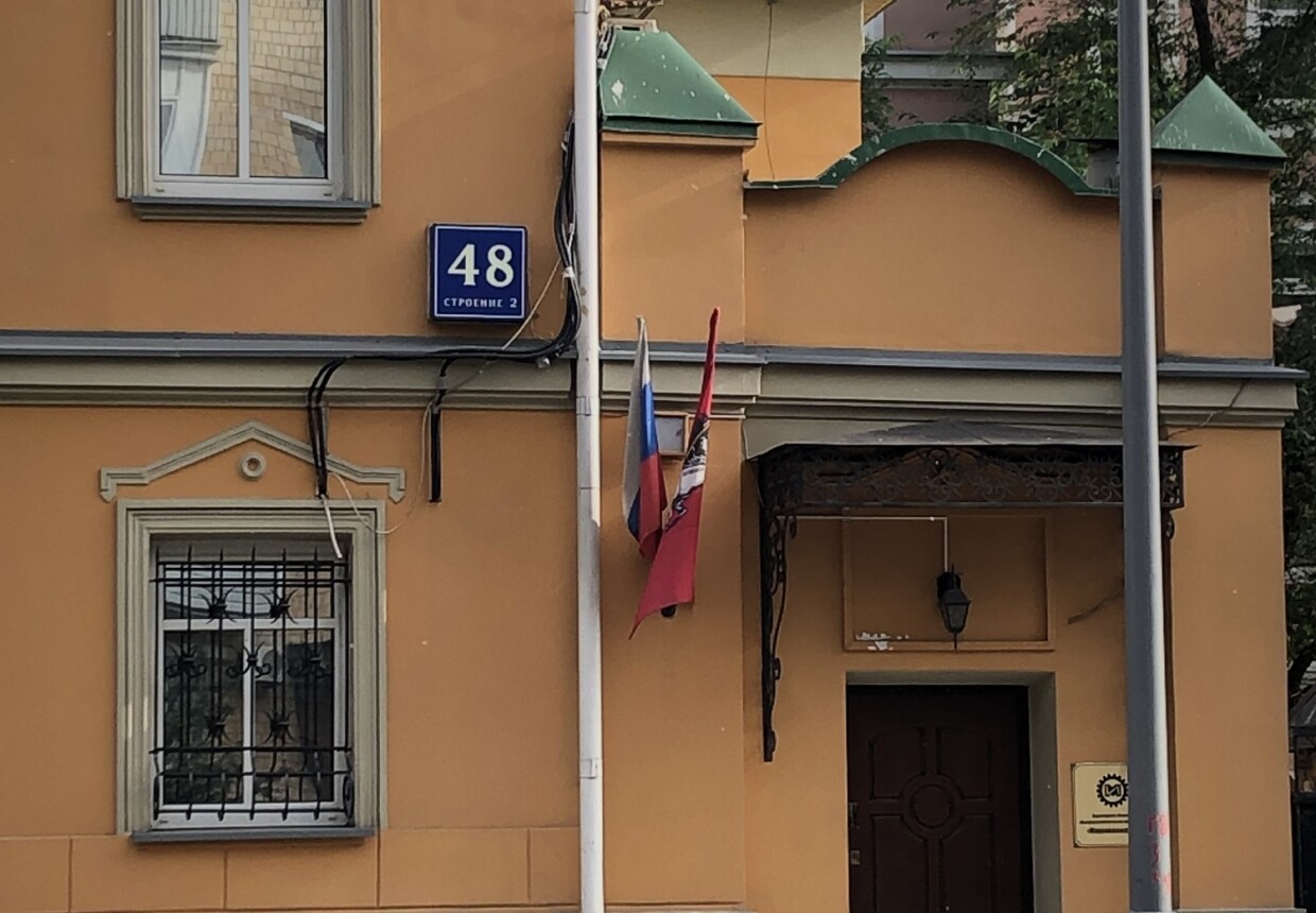 Городская усадьба В. И.
