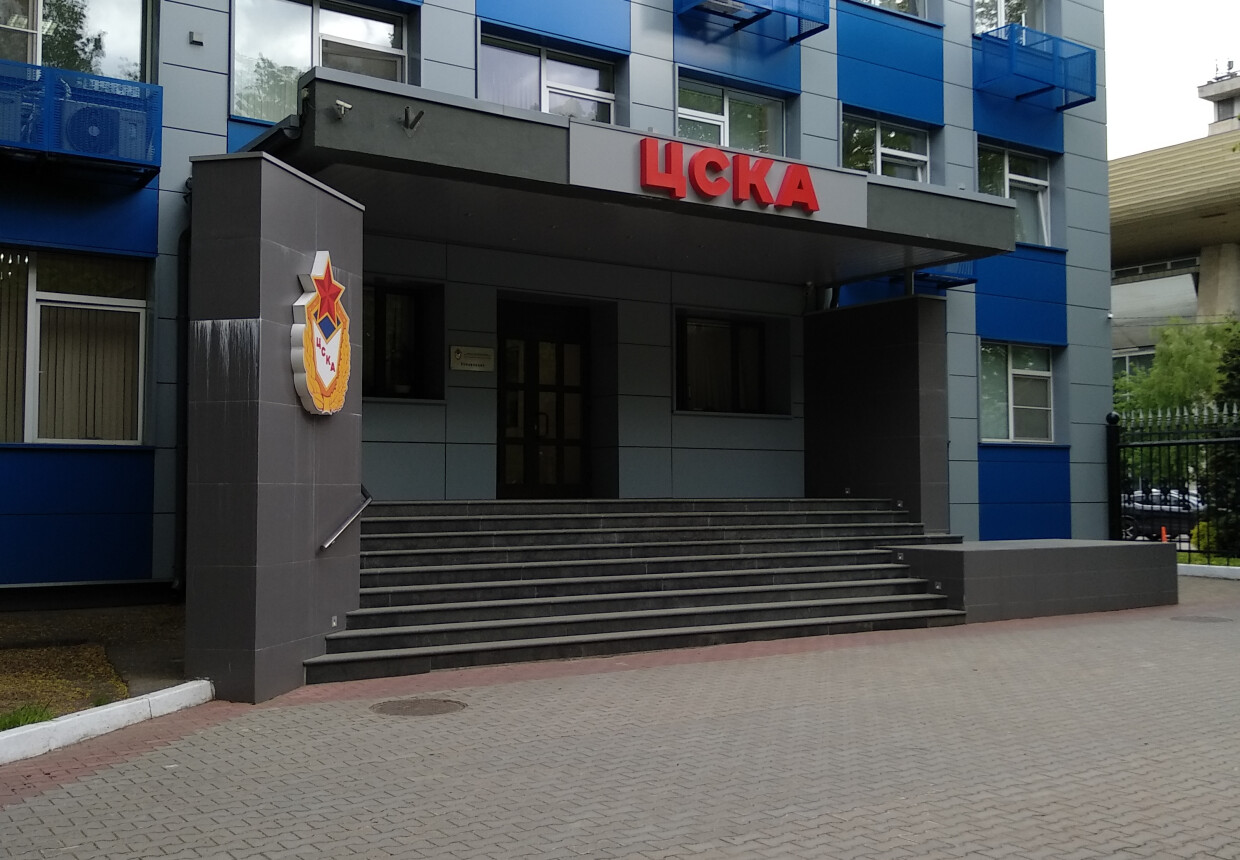 Комплекс спортобъектов ЦСКА на Ленинградском