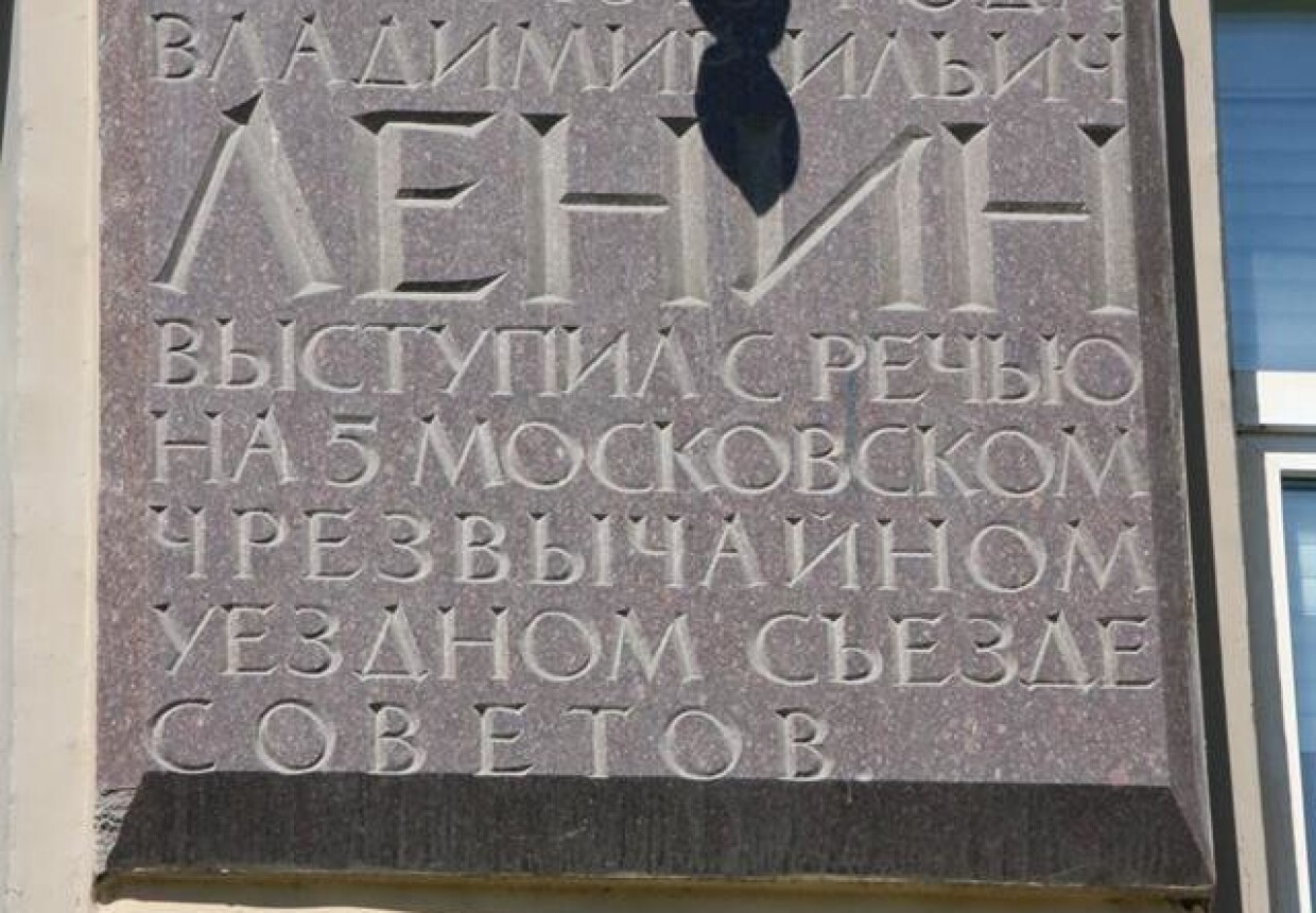 Здание Московского уездного