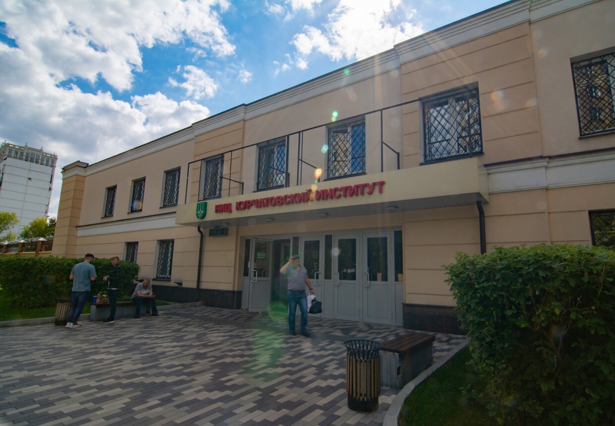 Курчатовский