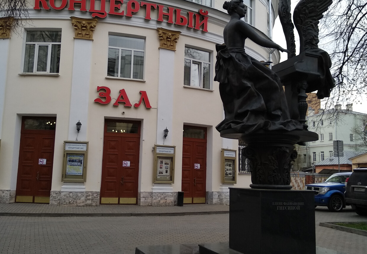 Концертный