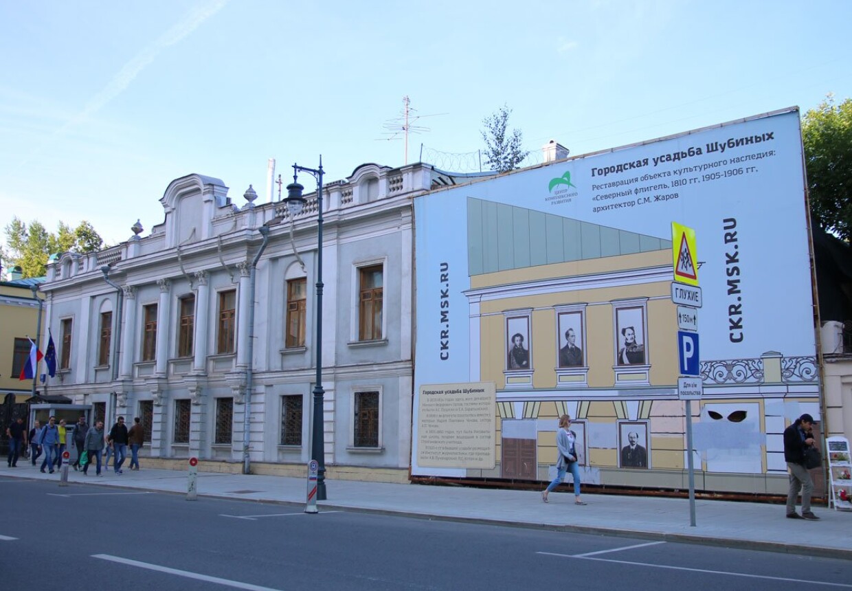 Городская усадьба Алексеевых, 1-я треть – конец XIX в.,  арх. Н.