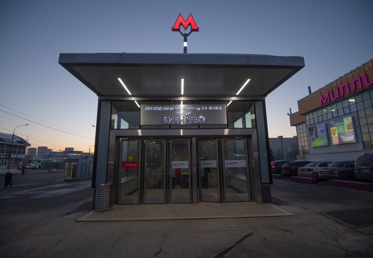 Станция метро