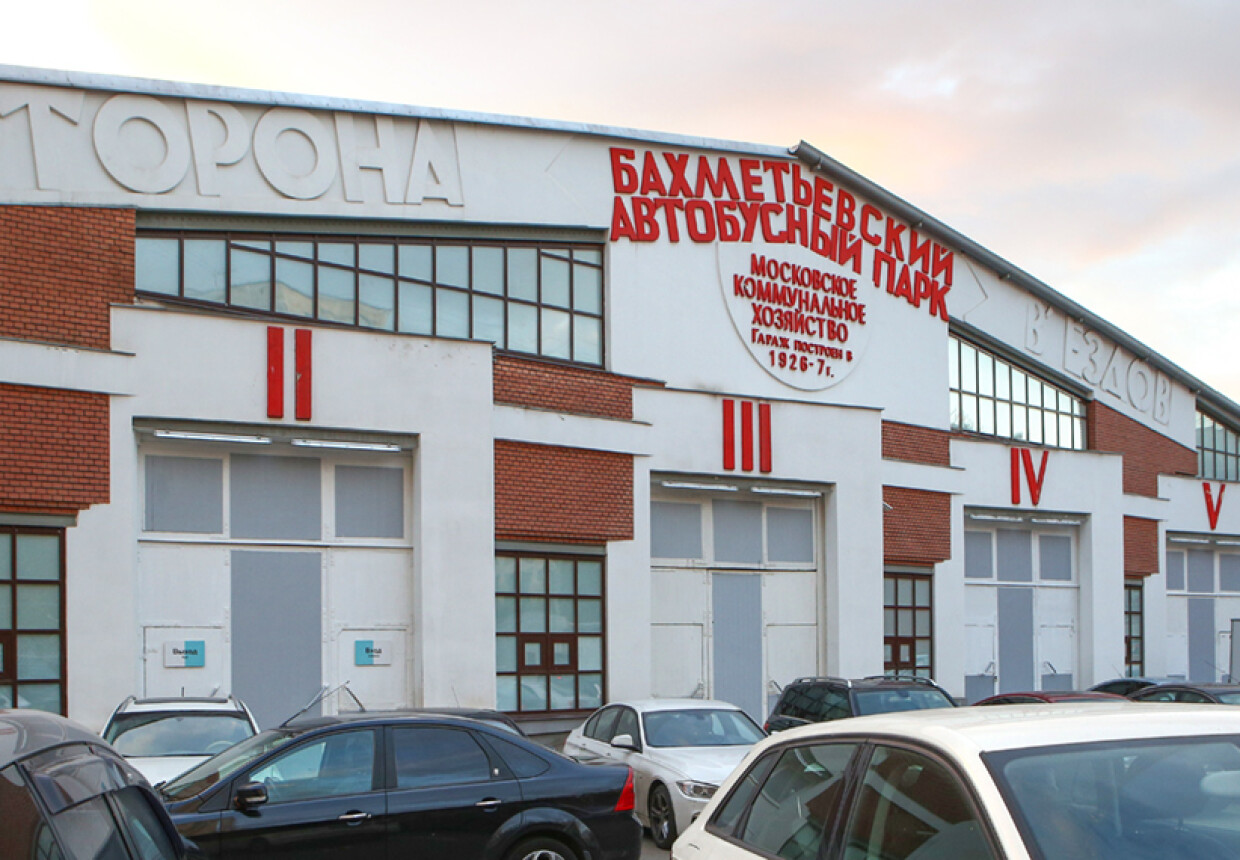 Бахметьевский