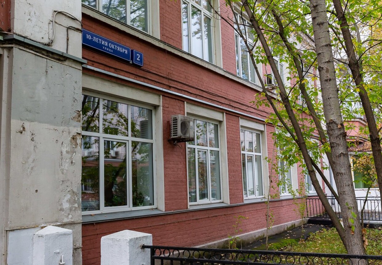 Детская