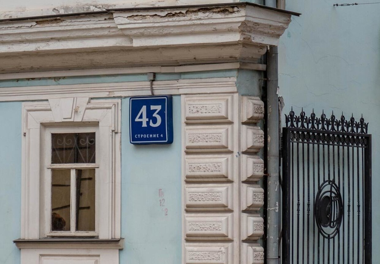 Городская усадьба В.П.Петровской - М.П.
