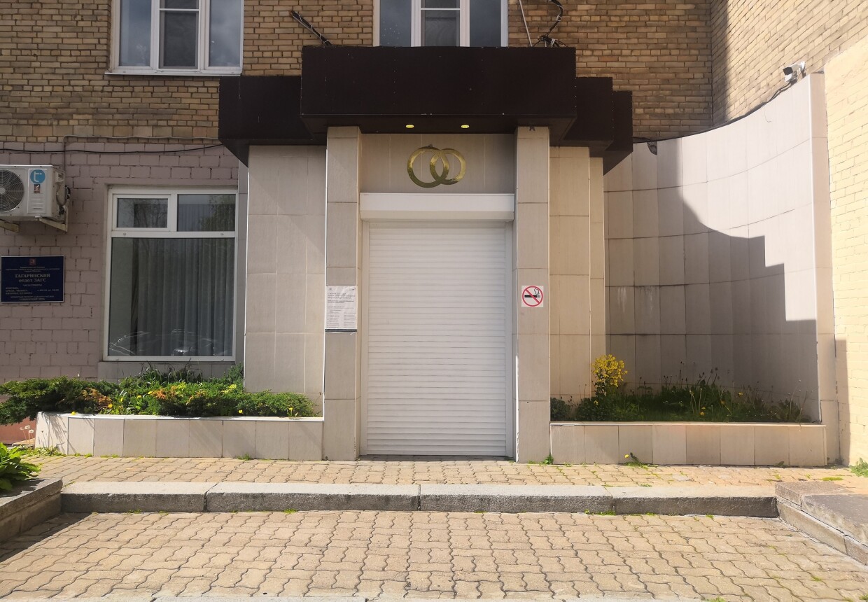 Гагаринский отдел