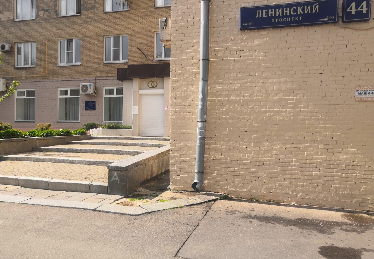 Гагаринский отдел