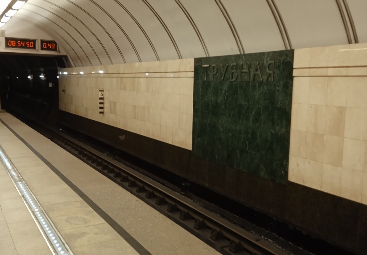 Станция метро