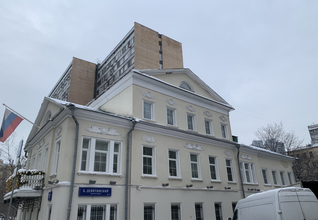 Дом Грибоедовых на Новинском