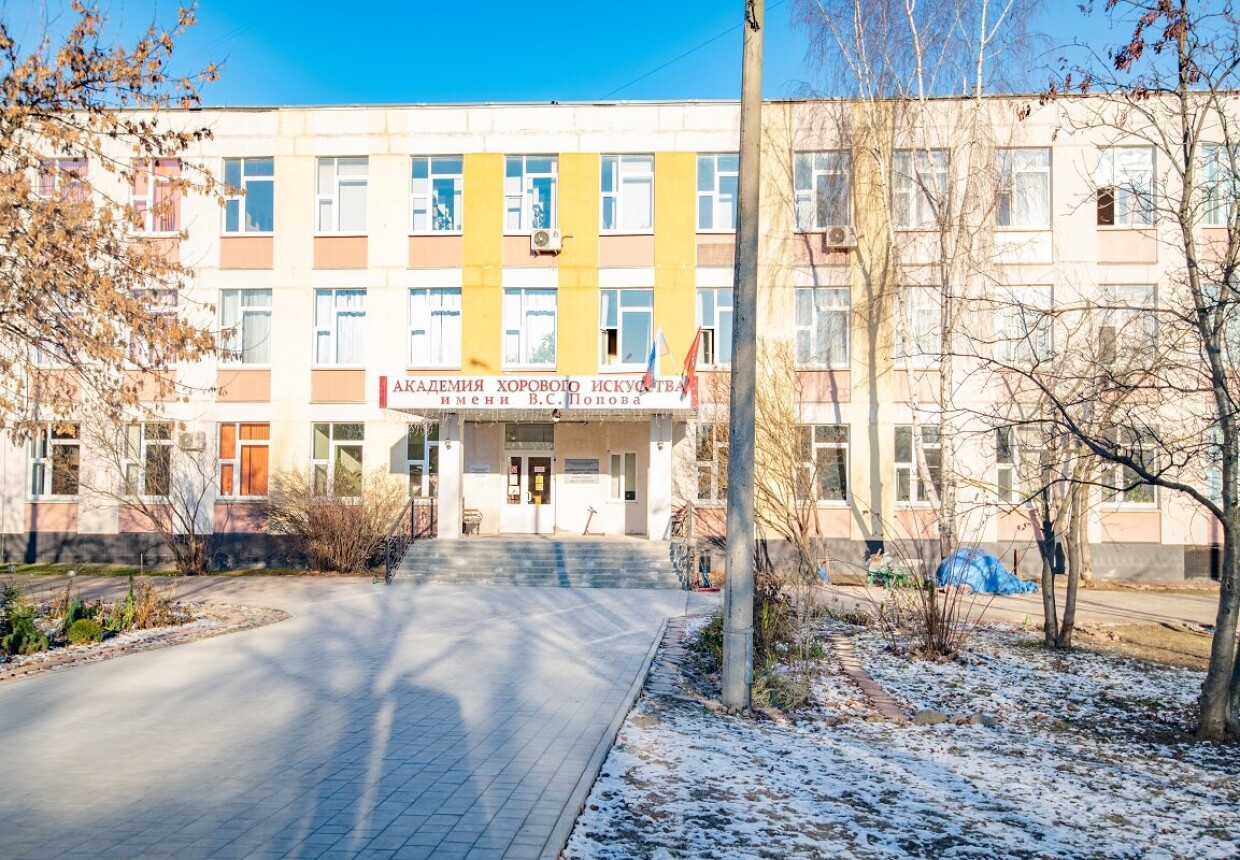 Академия хорового искусства имени Виктора Сергеевича
