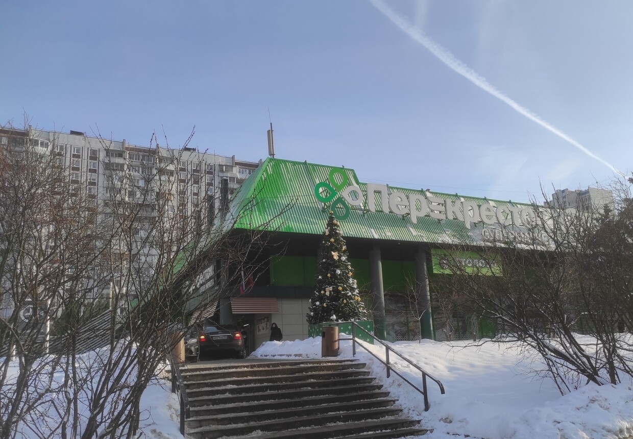 Бывший универсам