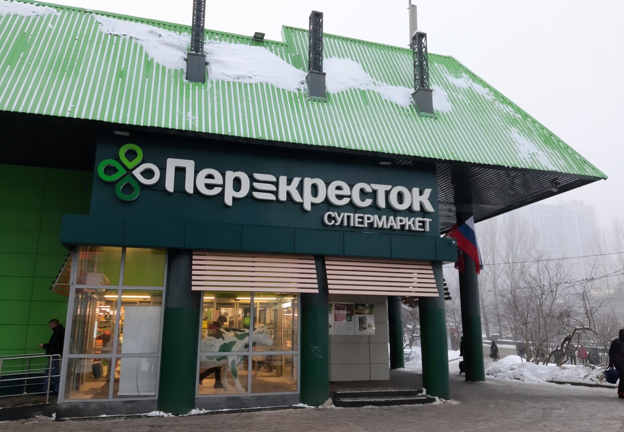 Бывший универсам