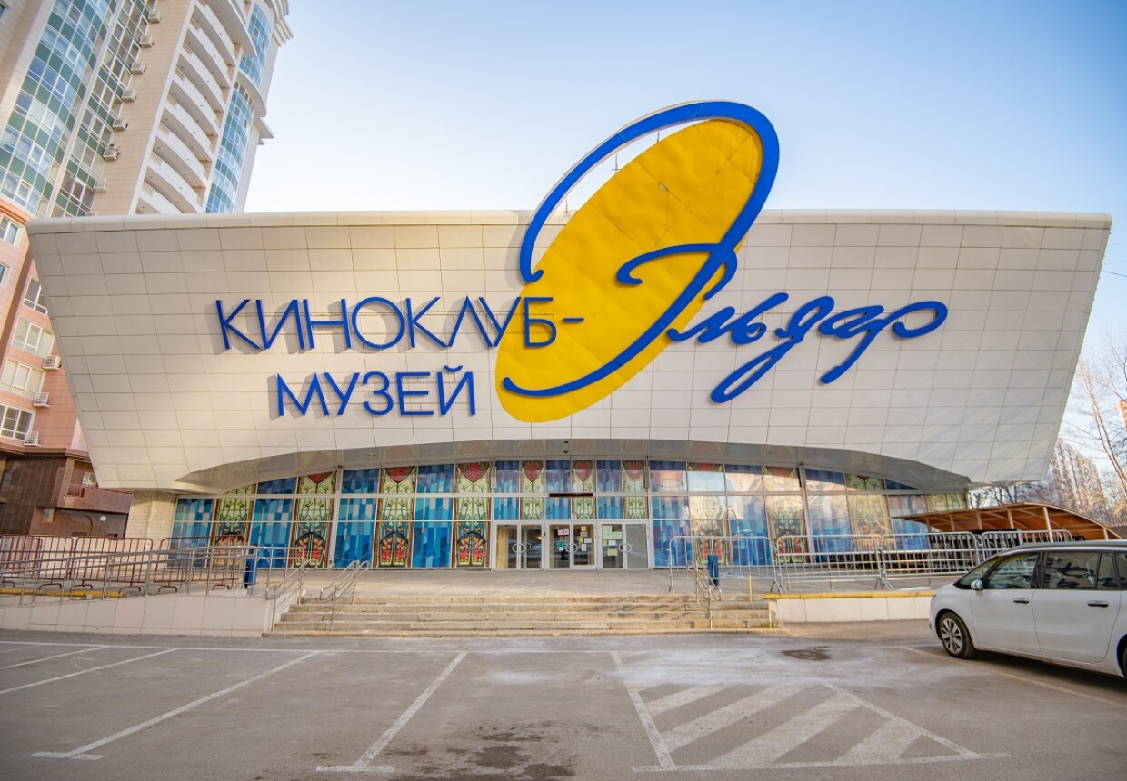 Киноклуб-музей