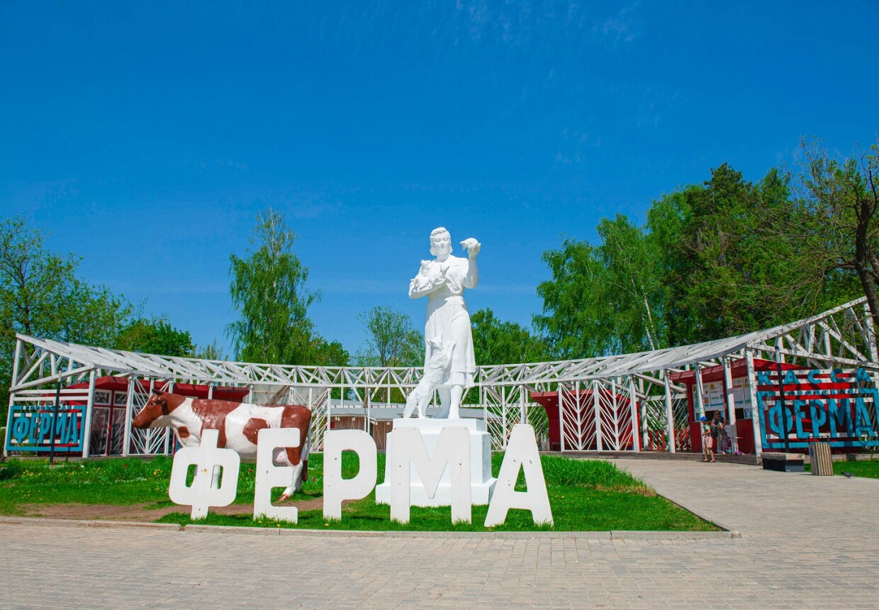 Развлекательно-образовательный центр «Городская ферма» на