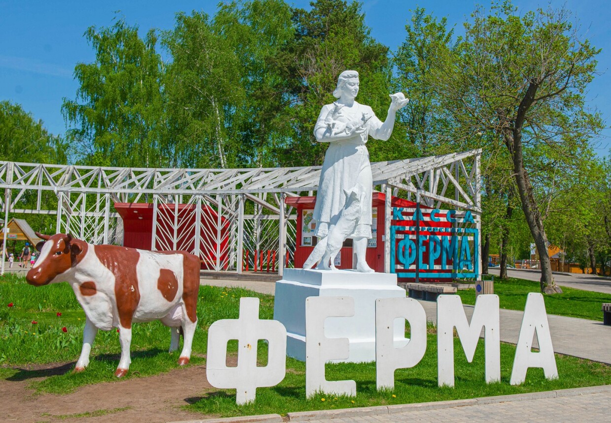 Развлекательно-образовательный центр «Городская ферма» на