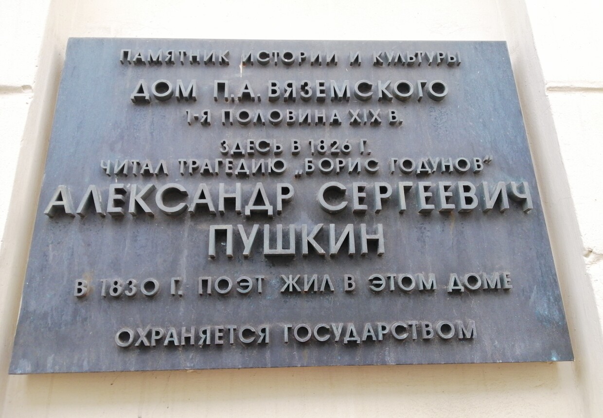 Дом П. А.