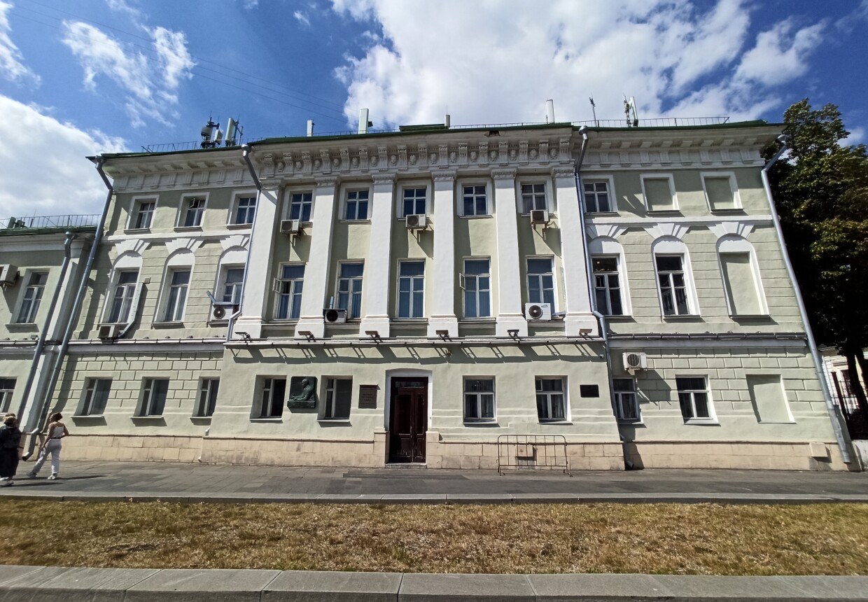 Городская усадьба (Институт русского языка
