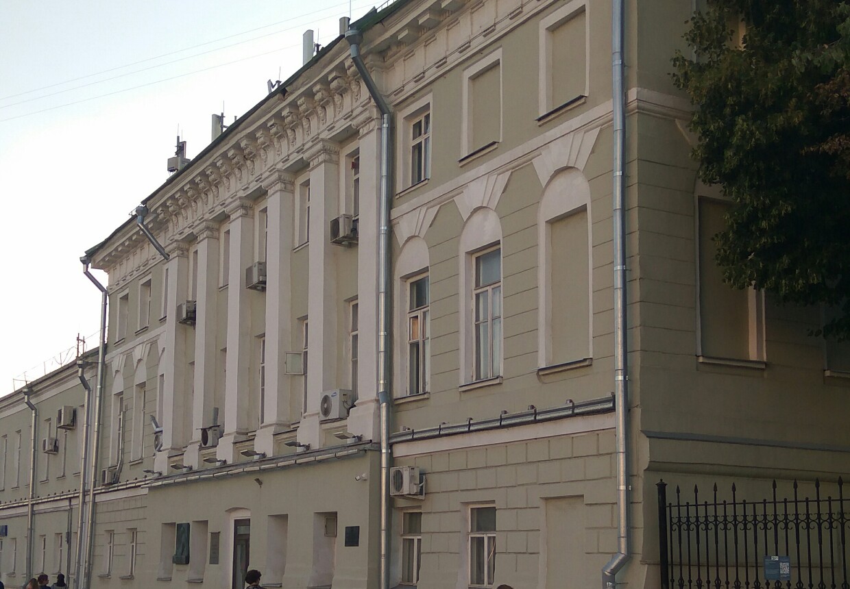 Городская усадьба (Институт русского языка
