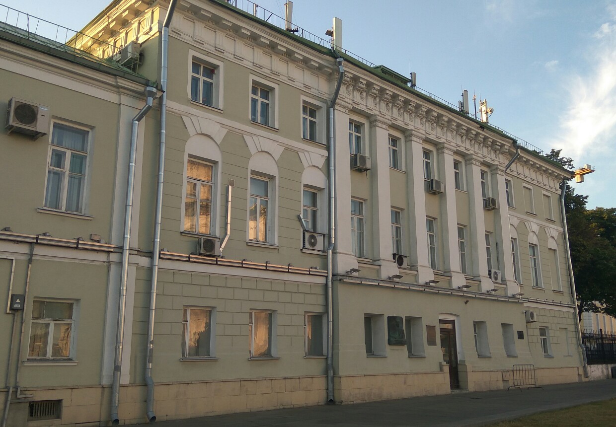 Городская усадьба (Институт русского языка