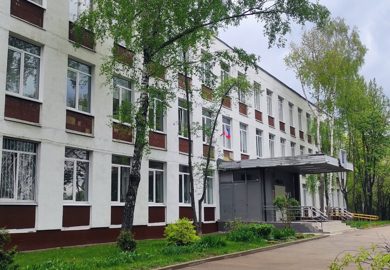 Школа № 1103 имени Героя Российской Федерации А.В.
