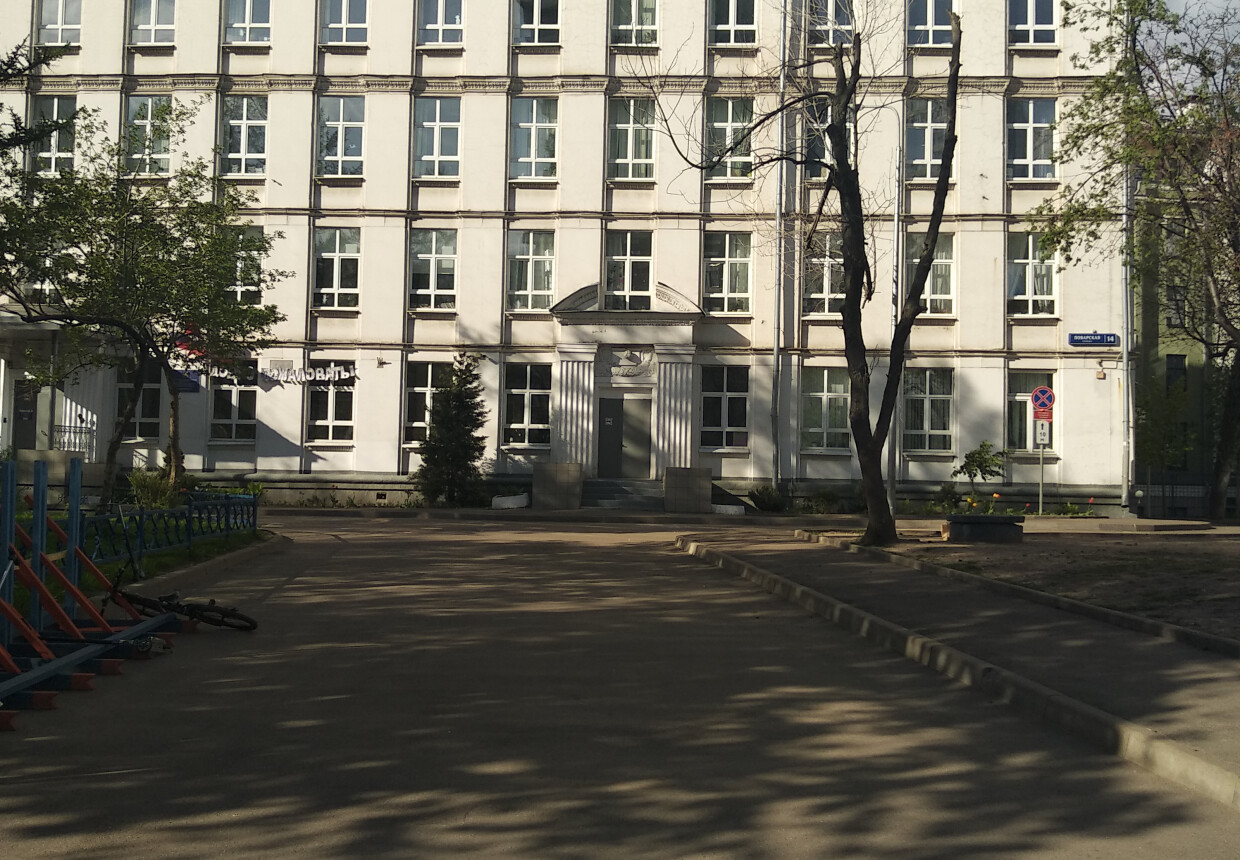 Школа №