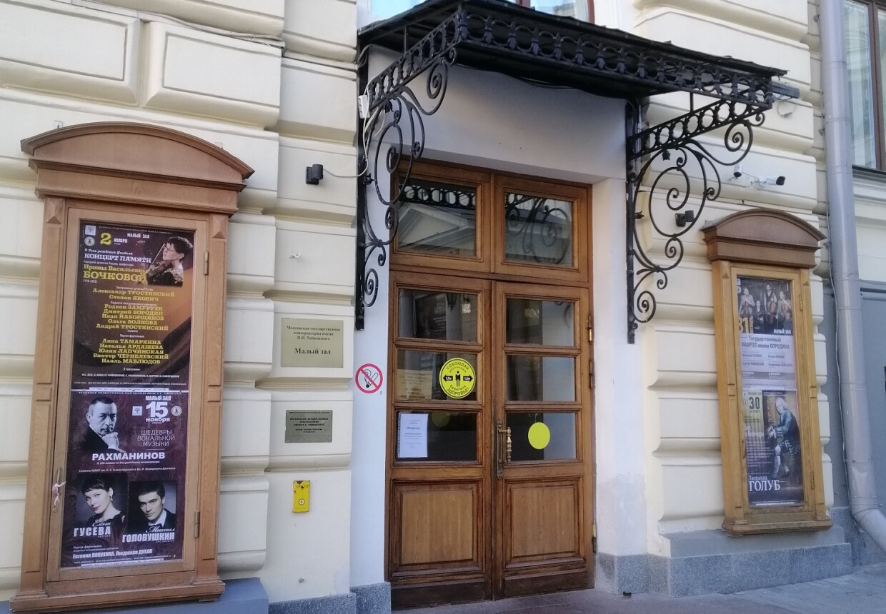 МГК им.