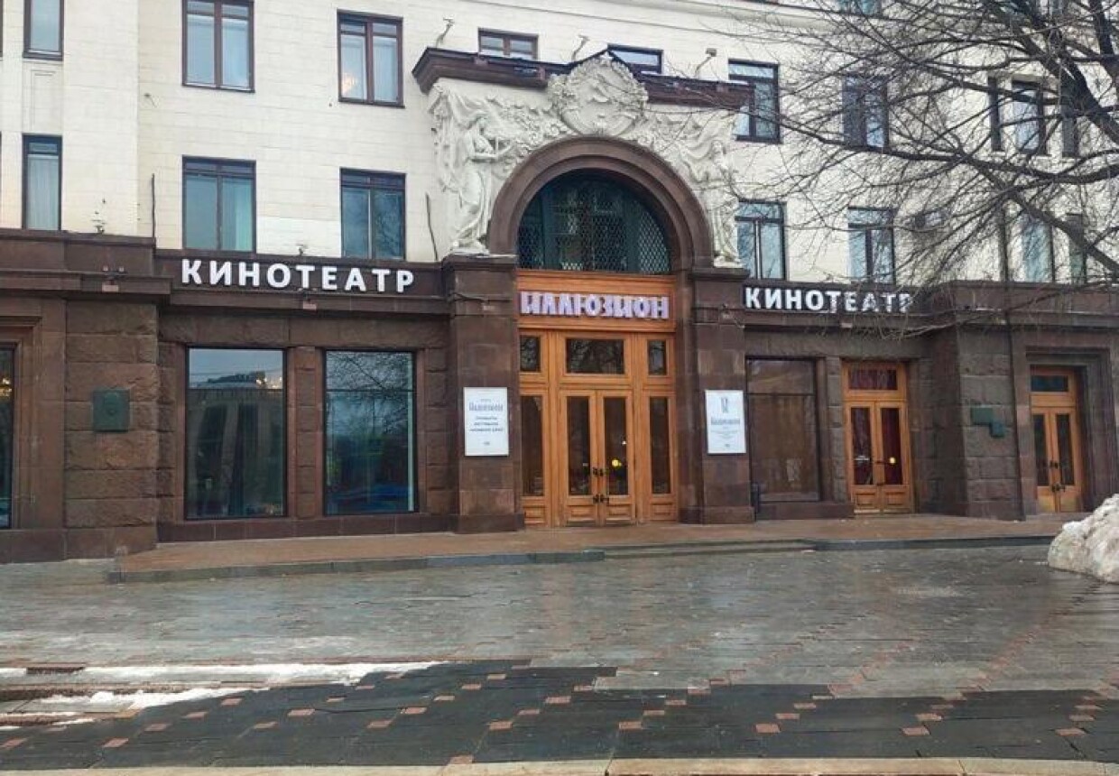 Кинотеатр