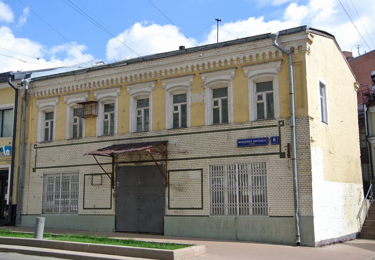 Немецкий