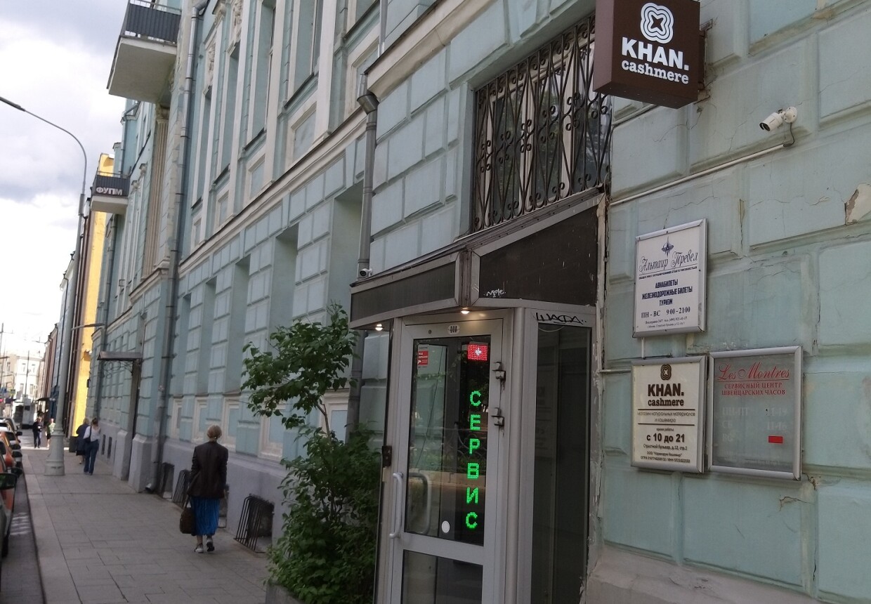 Доходный дом