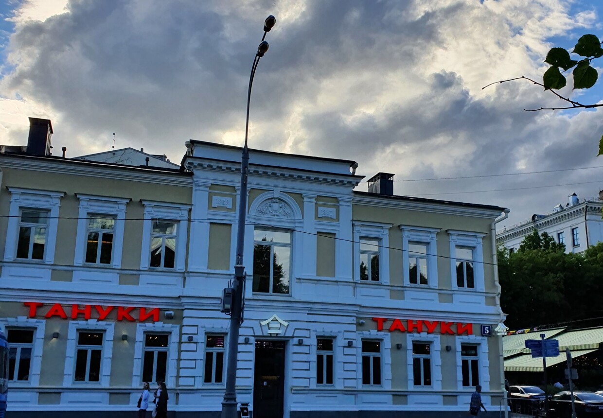 Дом Московского общества