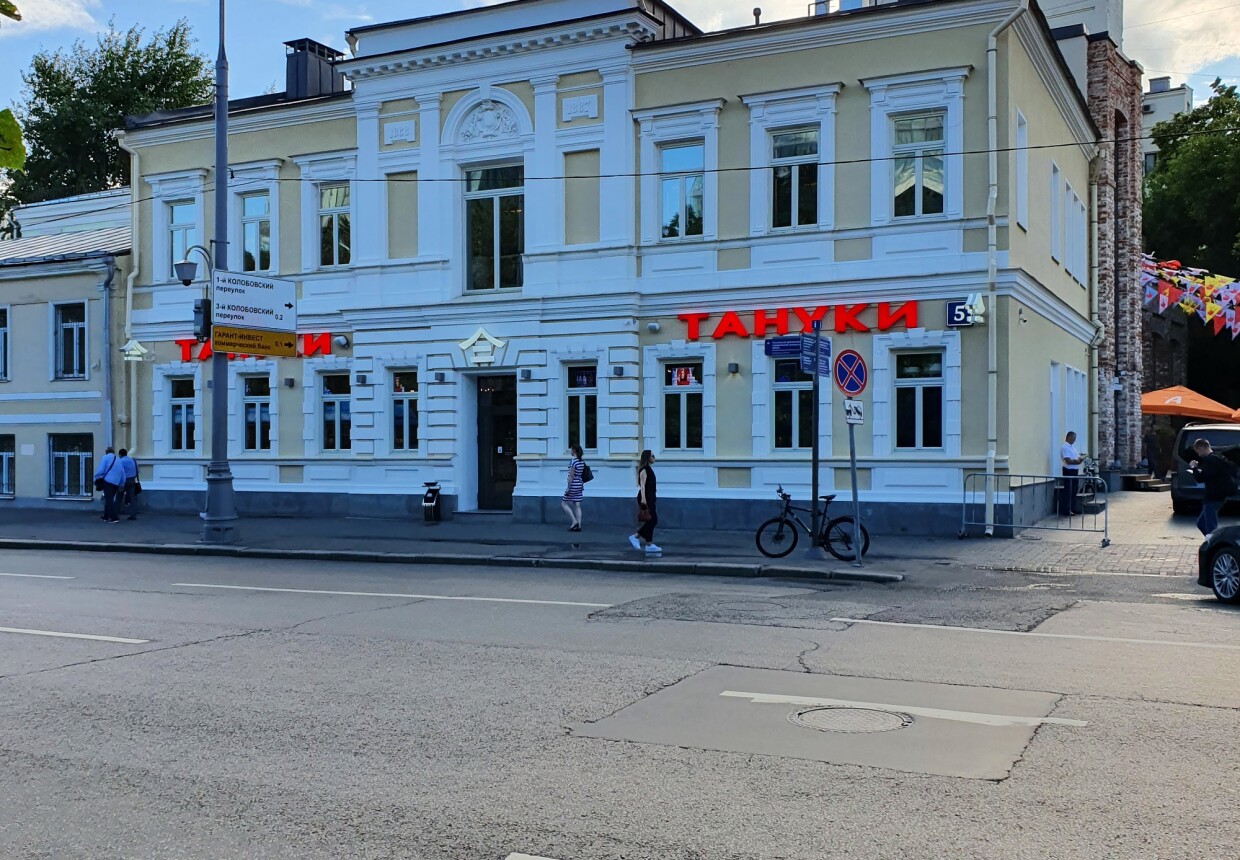 Дом Московского общества