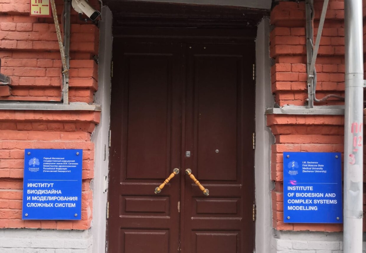 Фармацевтический