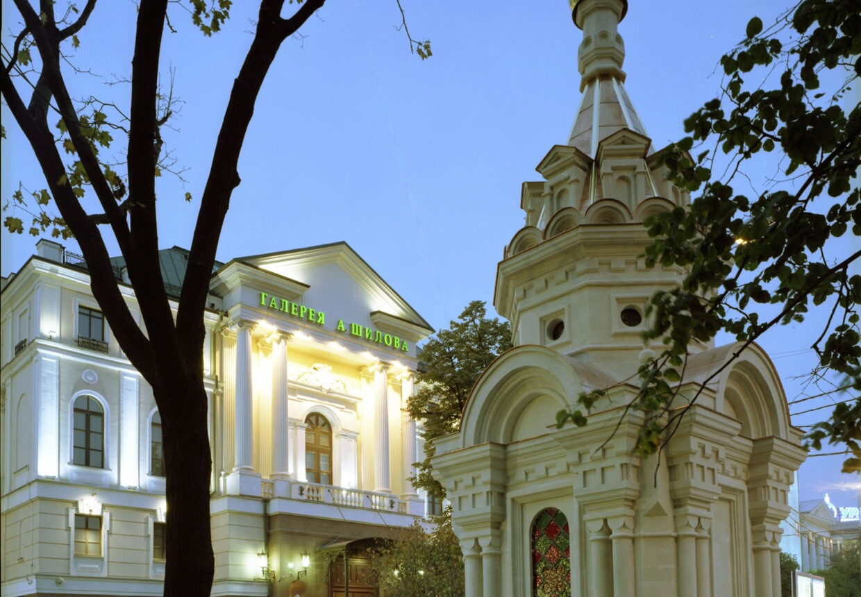 Галерея А.Шилова