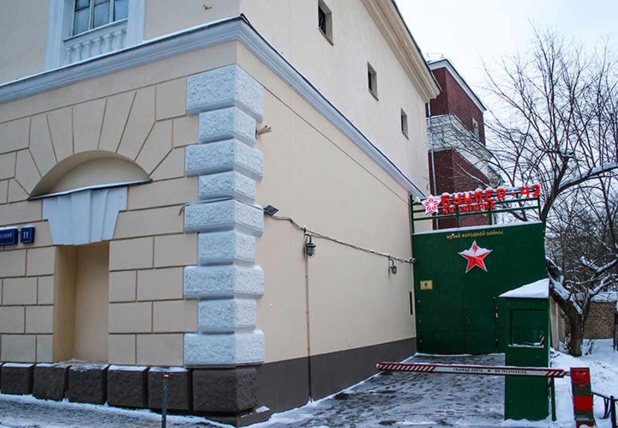 Бункер-42 на Таганке
