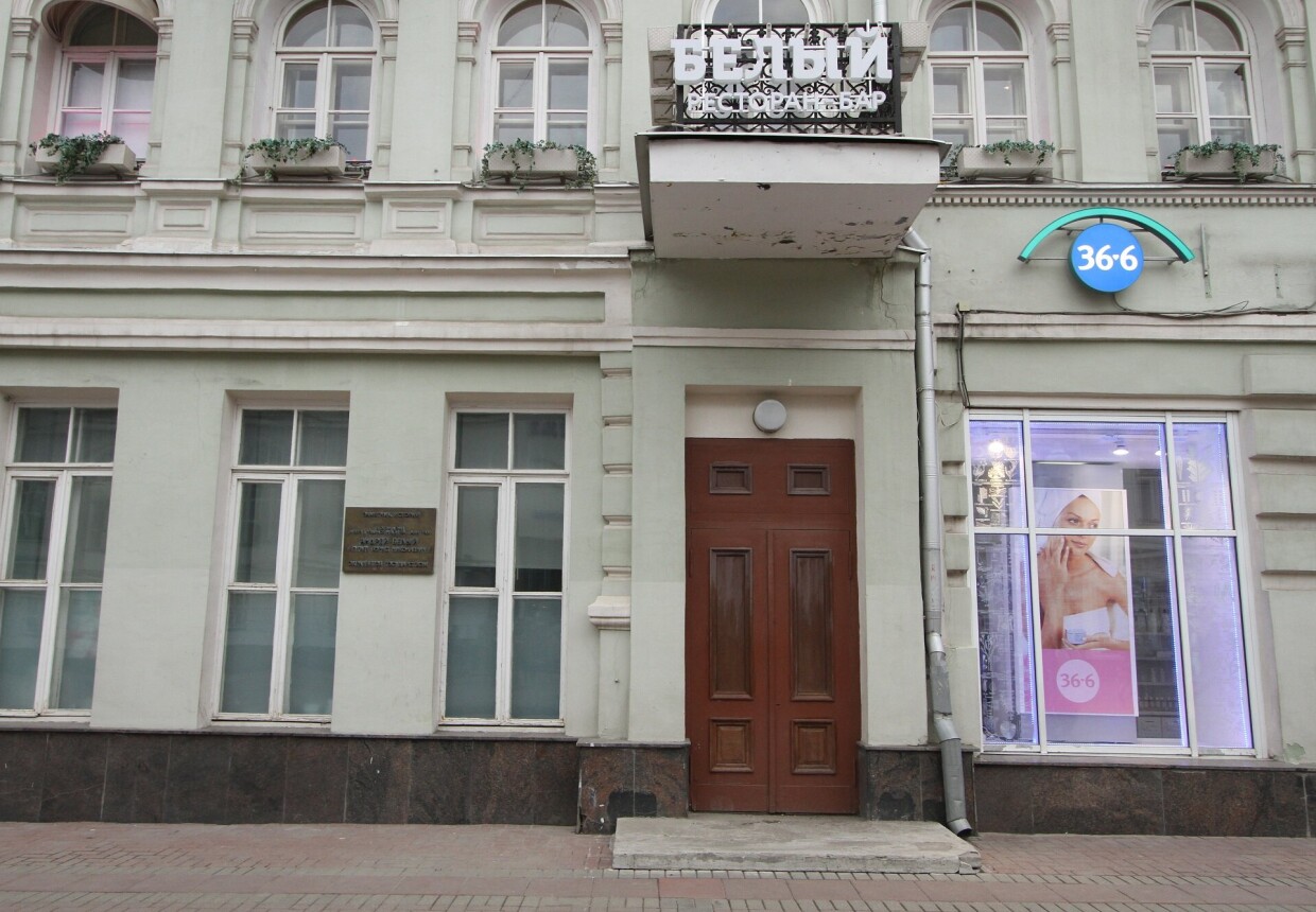 Мемориальная квартира Андрея Белого