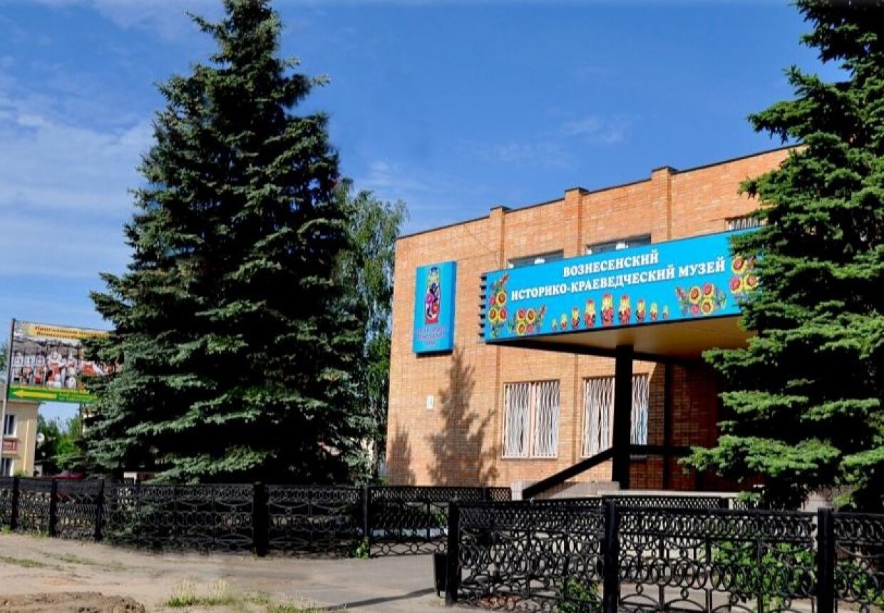 Вознесенский историко-краеведческий