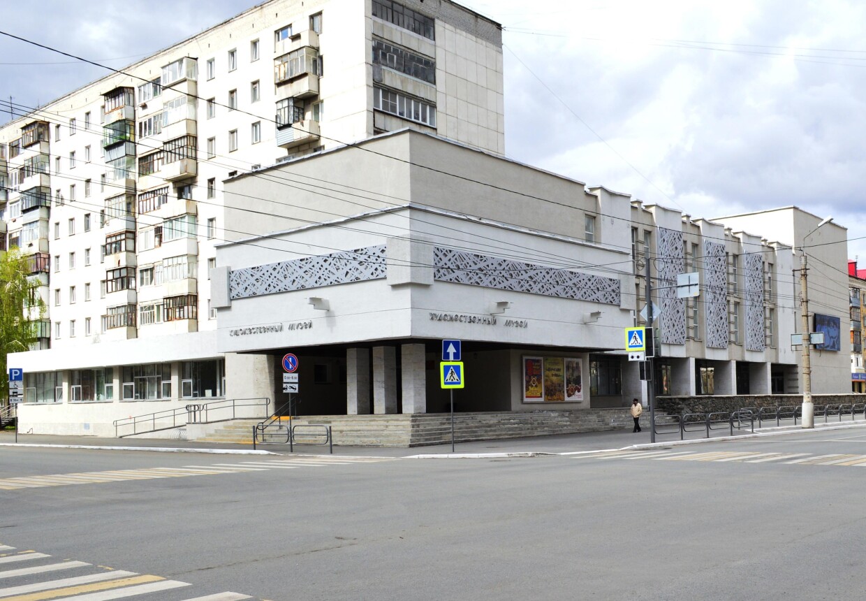 Курганский областной художественный музей им. Г. А.