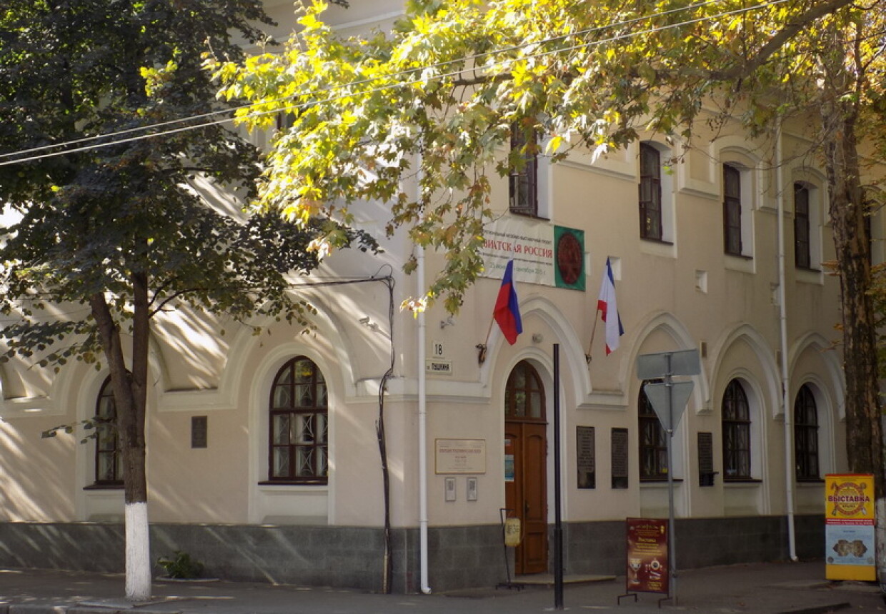 Крымский этнографический