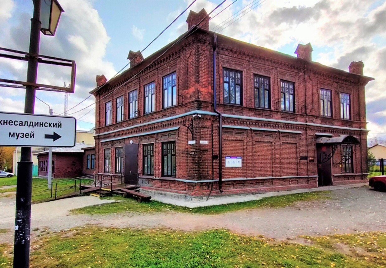 Нижнесалдинский краеведческий музей им. А. Н.
