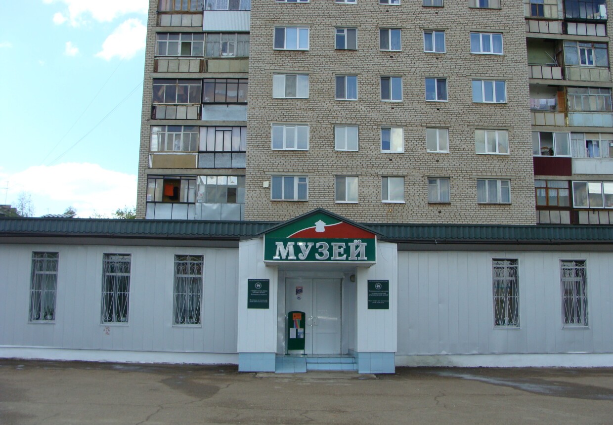 Альметьевский краеведческий